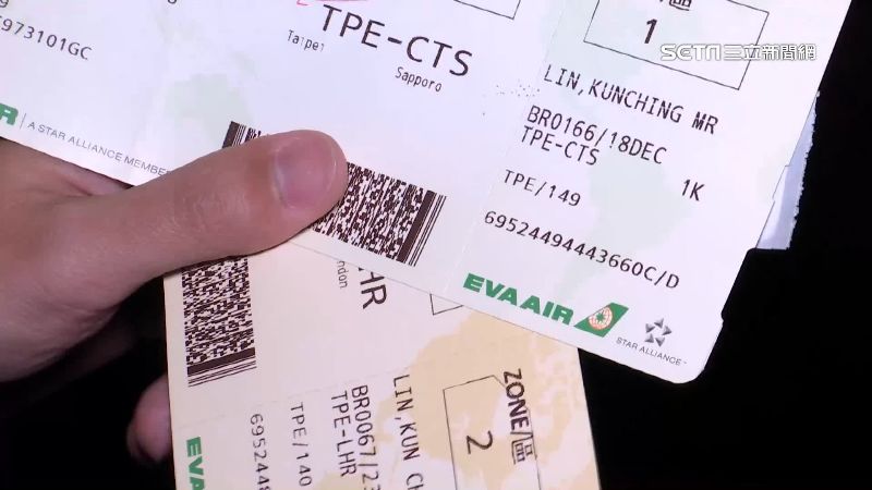 Home air ticket